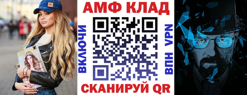 Амфетамин Premium  Иноземцево 