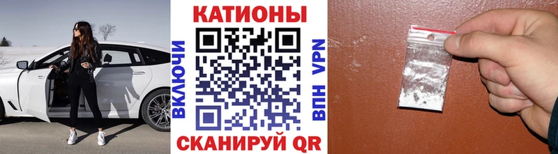 Меф мяу мяу  Иноземцево 