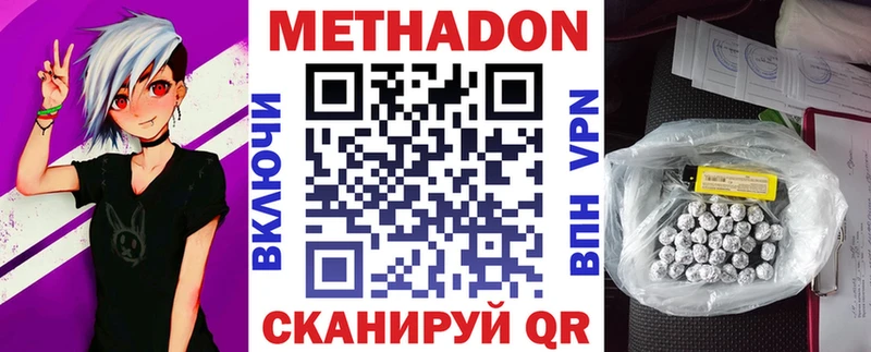 Метадон белоснежный blacksprut онион Иноземцево где можно купить наркотик
