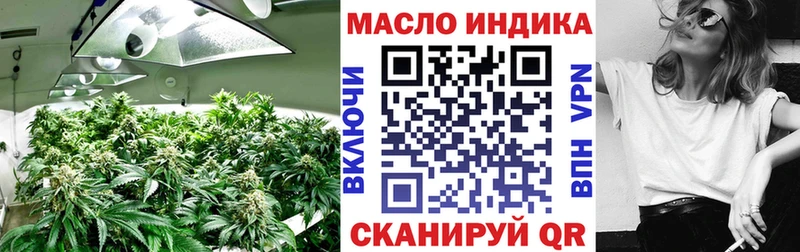 ТГК THC oil  Иноземцево 
